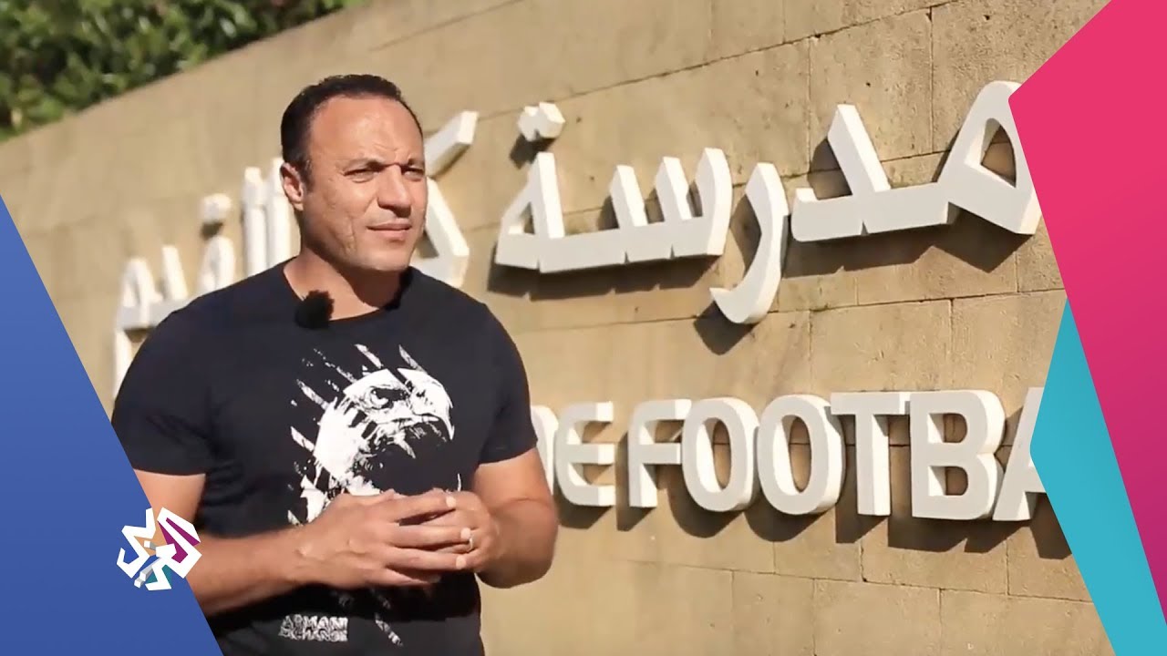 العربي الرياضي | أكاديميات كرة القدم في المغرب