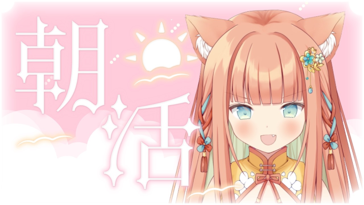 【#歌枠/KARAOKE】めずらしい土曜の朝活🐧  #早乙女乙葉 #VTuber #初見さん大歓迎