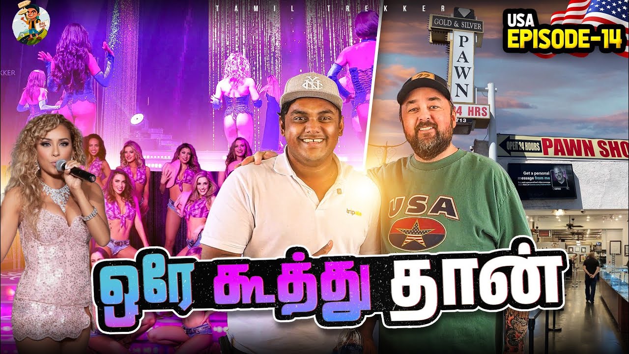 எல்லாத்தையும் நேருல பாக்க பயங்கரமா இருக்கு | Las vegas night life |Tamil Trekker | Ep - 14