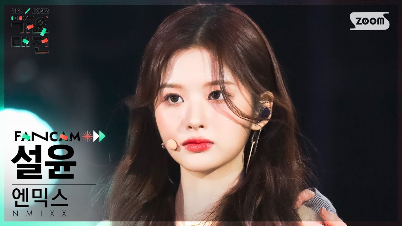 [2022 가요대전 4K] 엔믹스 설윤 'O.O + 占 (TANK)' (NMIXX SULLYOON FanCam)│@SBS Gayo Daejeon 221224