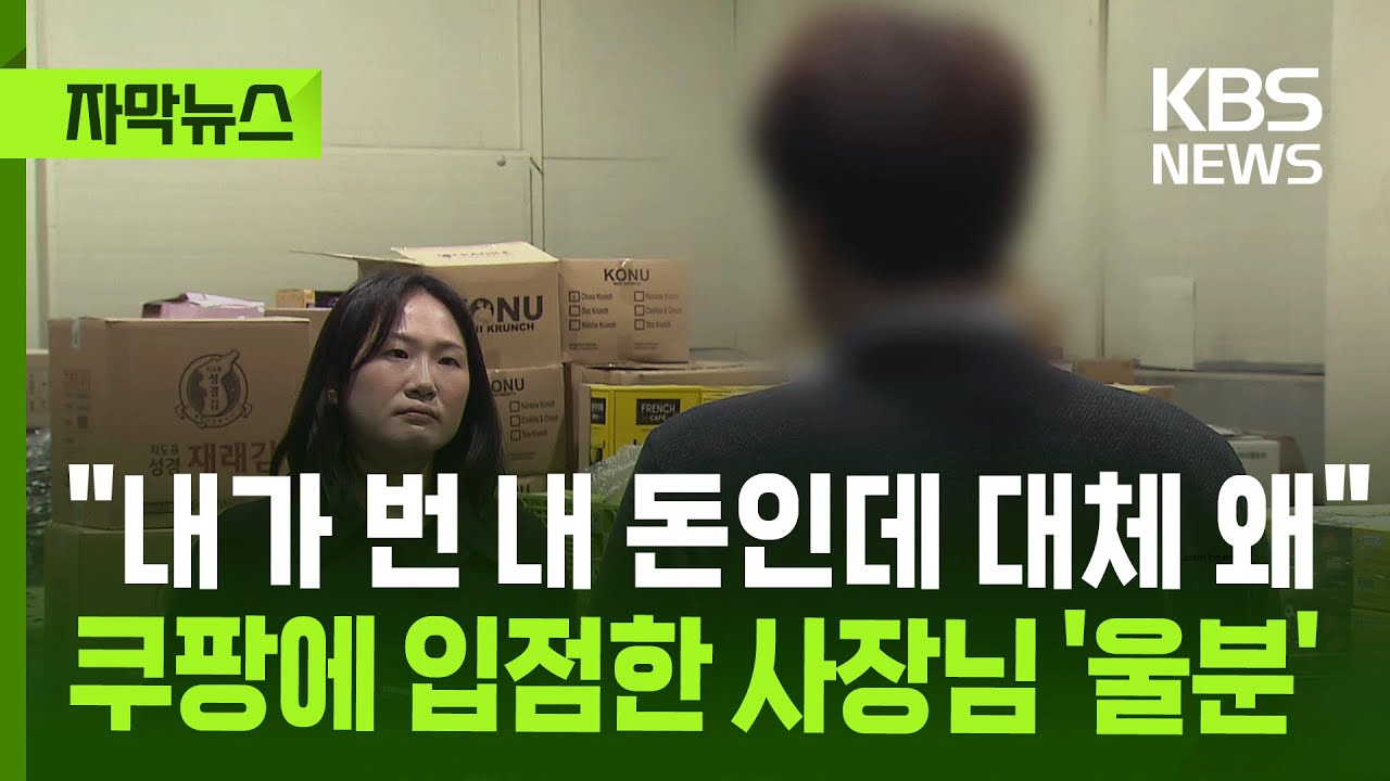 [자막뉴스] 