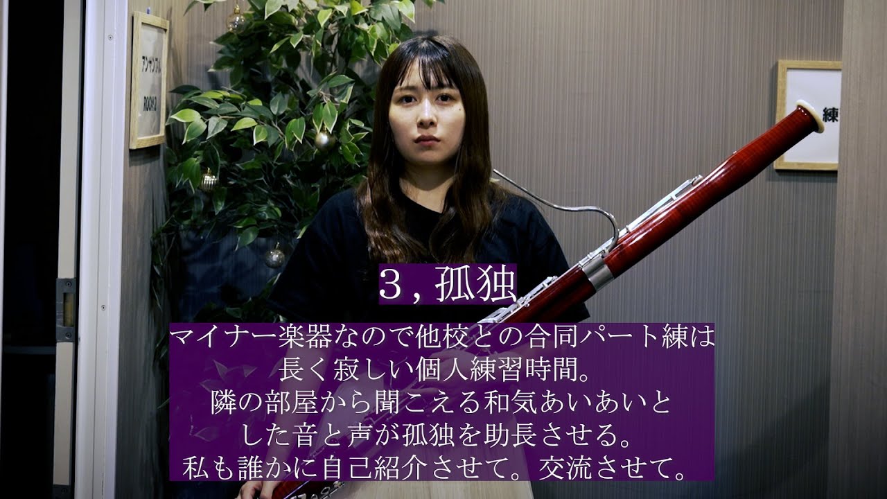 【吹奏楽】ファゴットの人にしか伝わらないあるある２