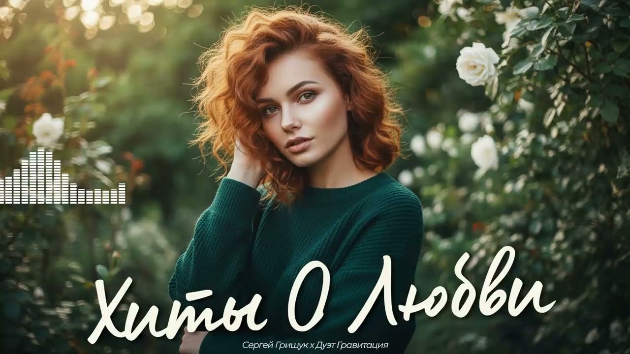 За душу берет! Грустный Шансон о судьбе и жизни, доводящий до слез 2026.