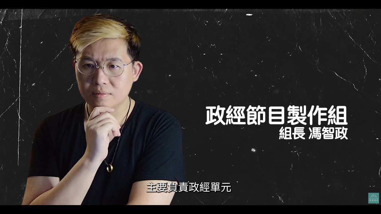 【網台2B】沈旭暉話馮智政風波影響微，仲壞事變好事添！低級講師恭喜馮智政官職原職，條友真係智障架喎！02/01/2026
