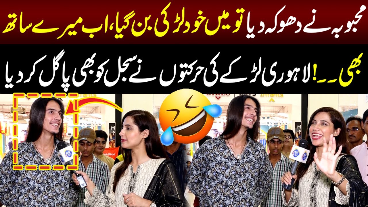 Mehbooba Ny Dokha Dia Tu Larka Kudh Larki Bn Gya | Funkariyan | Lahore Rang
