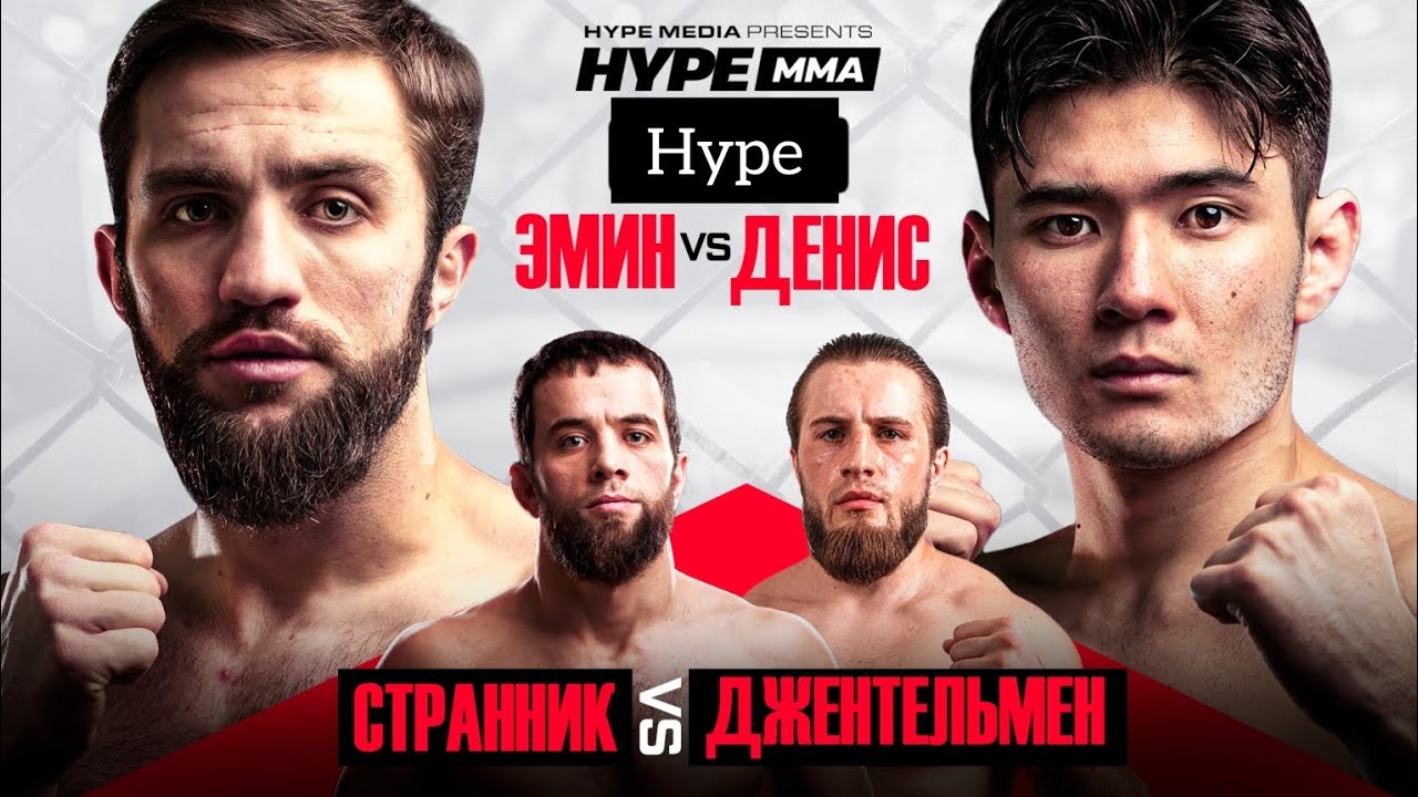 Бои! Джентельмен VS Странник. Эмин VS Денис. Мантис VS Горбань. Нокаут.