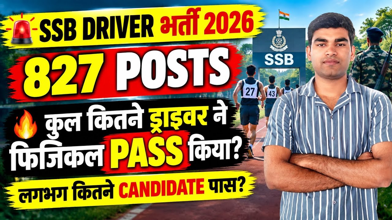 SSB DRIVER भर्ती 2026 🚨 827 Vacancies | Physical PASS + Written Exam Candidates की पूरी जानकारी