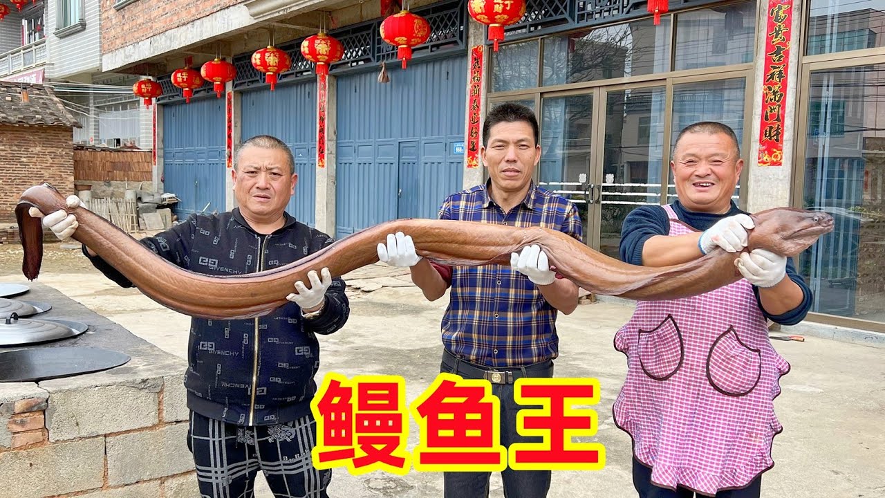 2560买条32斤鳗鱼王，3个人光宰杀就半天，砍半条20几人吃到撑