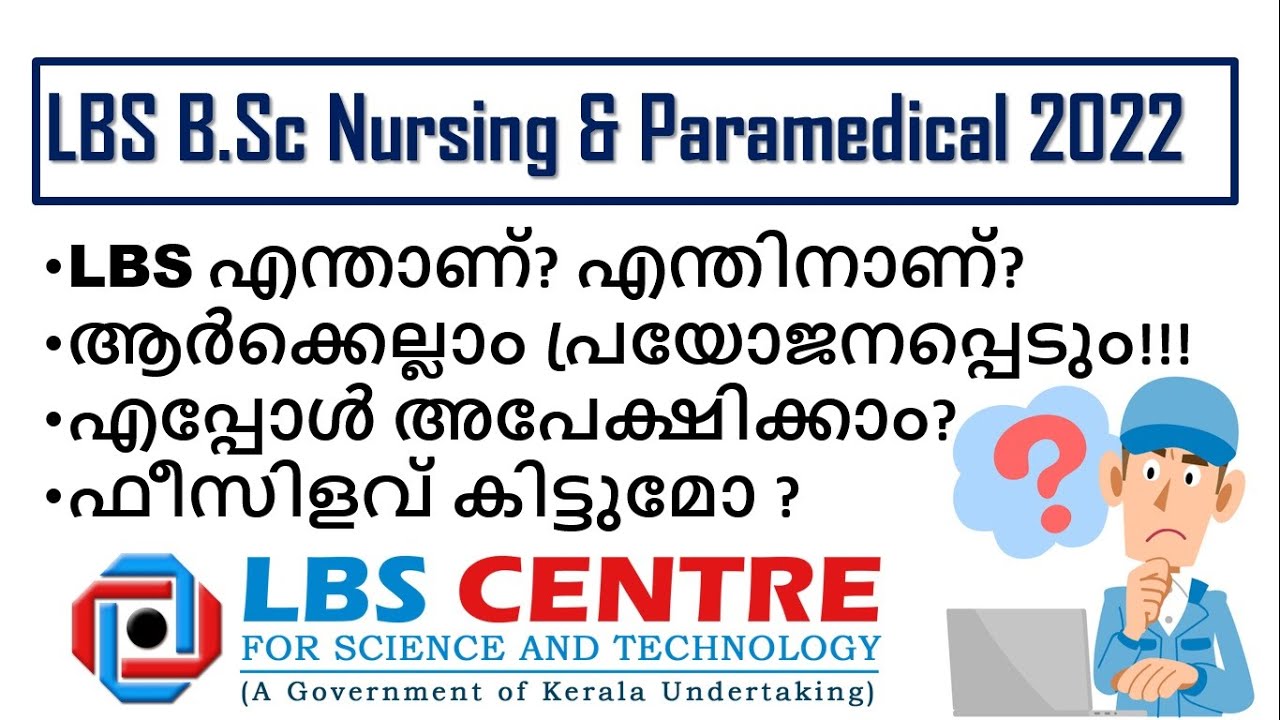 LBS BSc Nursing and Paramedical Admission 2022