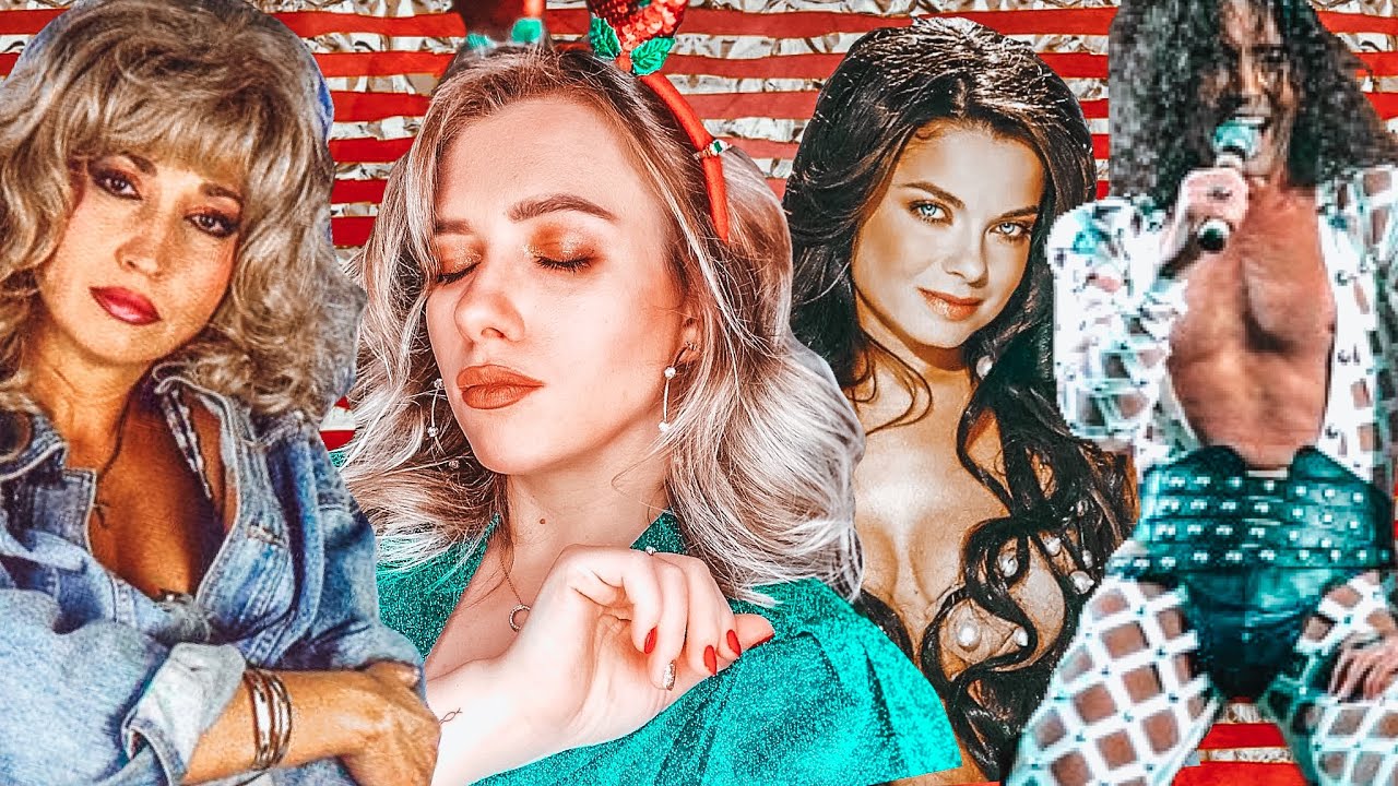 ЛИХИЕ 90-ЫЕ: ТРЭШ-КЛИПЫ И ПЕСНИ ИЗ НАШЕГО ДЕТСТВА