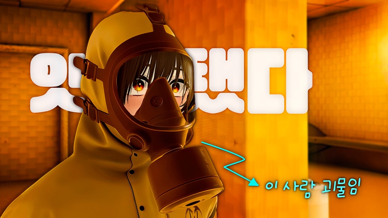 백룸에서 사는 괴물 체험해보기