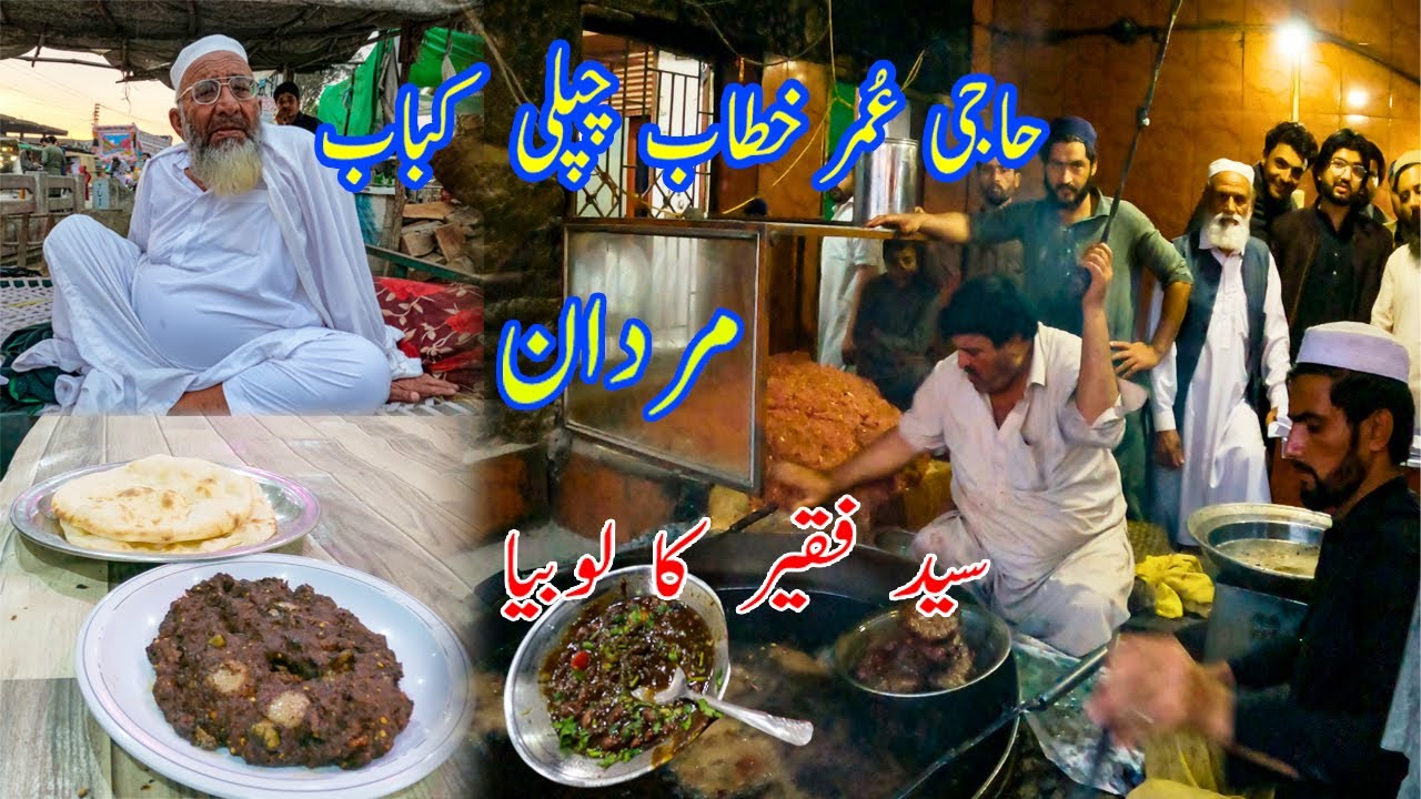 Haji umar khatab chapli kabab Mardan | Badayuni pera | Amazing street food