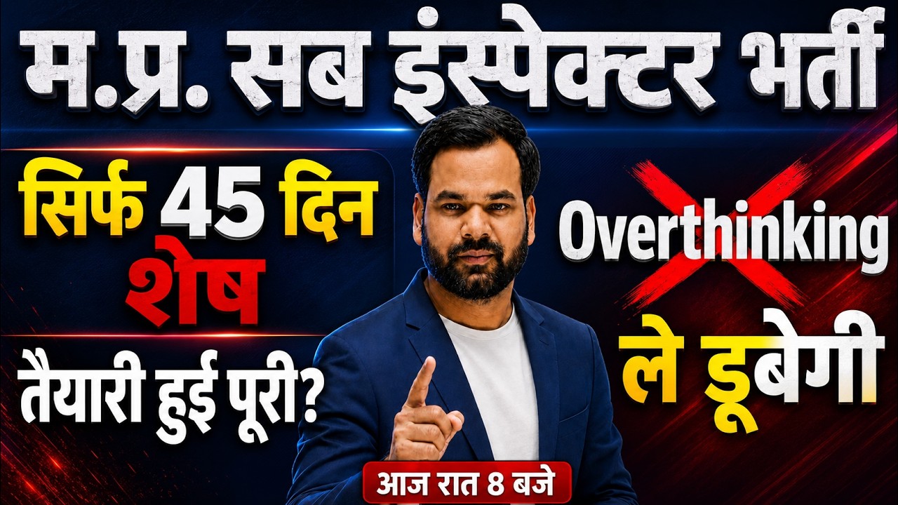 MP SI New Vacancy 2026 | MP SI Preparation Strategy | MP SI Notification 2026 | MP SI Update