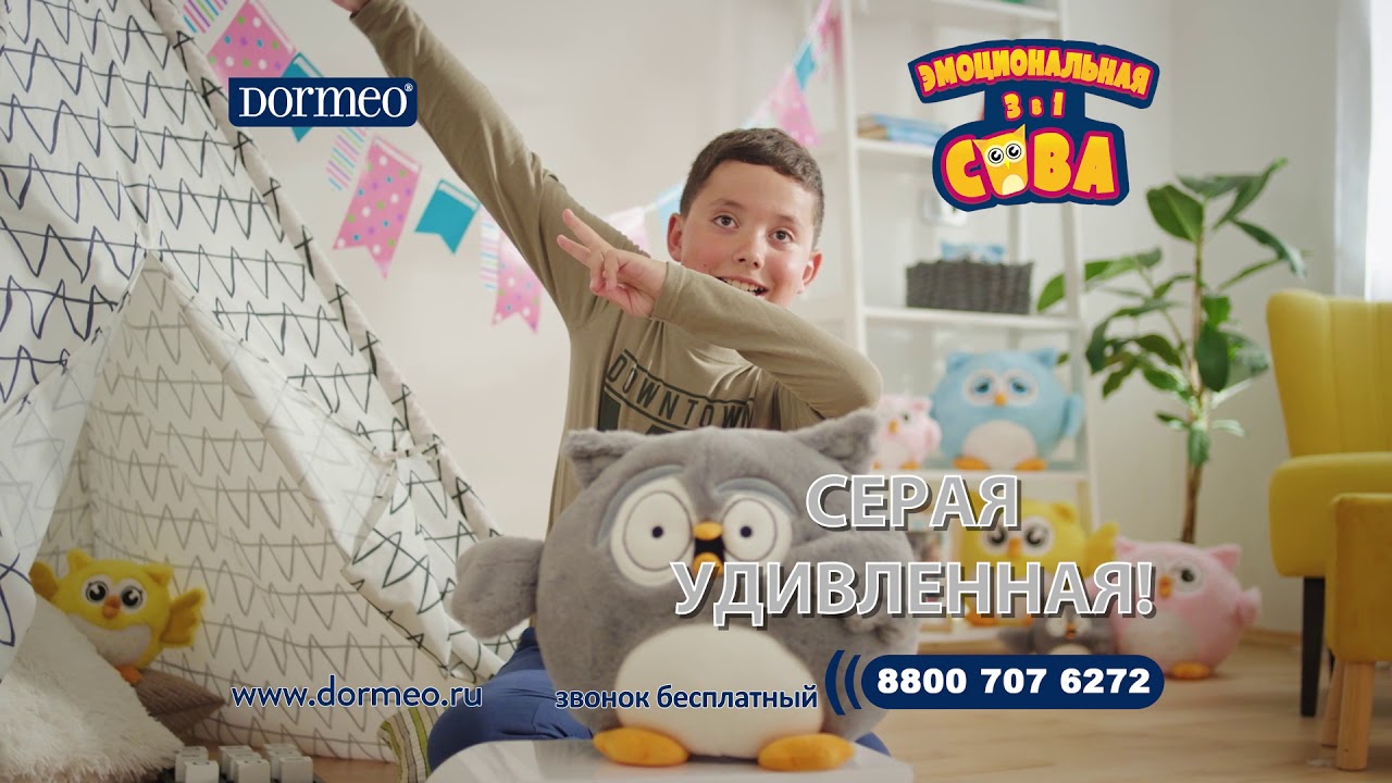 Игрушка Dormeo «Сова» 3 в 1