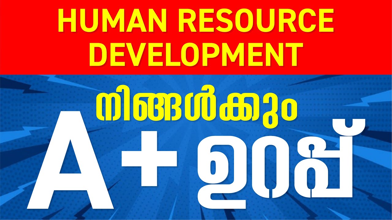 SSLC Social Exam 2021 | HUMAN RESOURCE DEVELOPMENT | Focus Area | By Alex sir