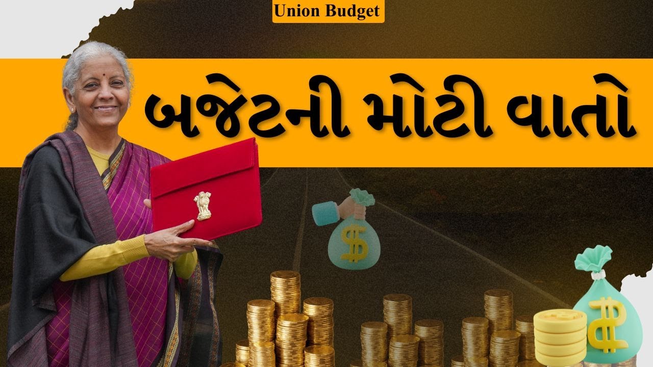 બજેટની મોટી વાતો | | Union Budget 2026 LIVE | Nirmala Sitharaman | Tax | GST