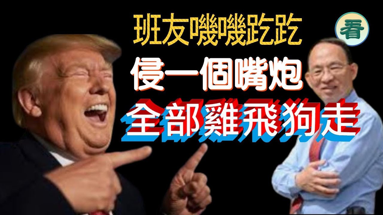 何良懋先生：阿Sir做嘢，班友嘰嘰趷趷，放個嘴炮，全部雞飛狗走......