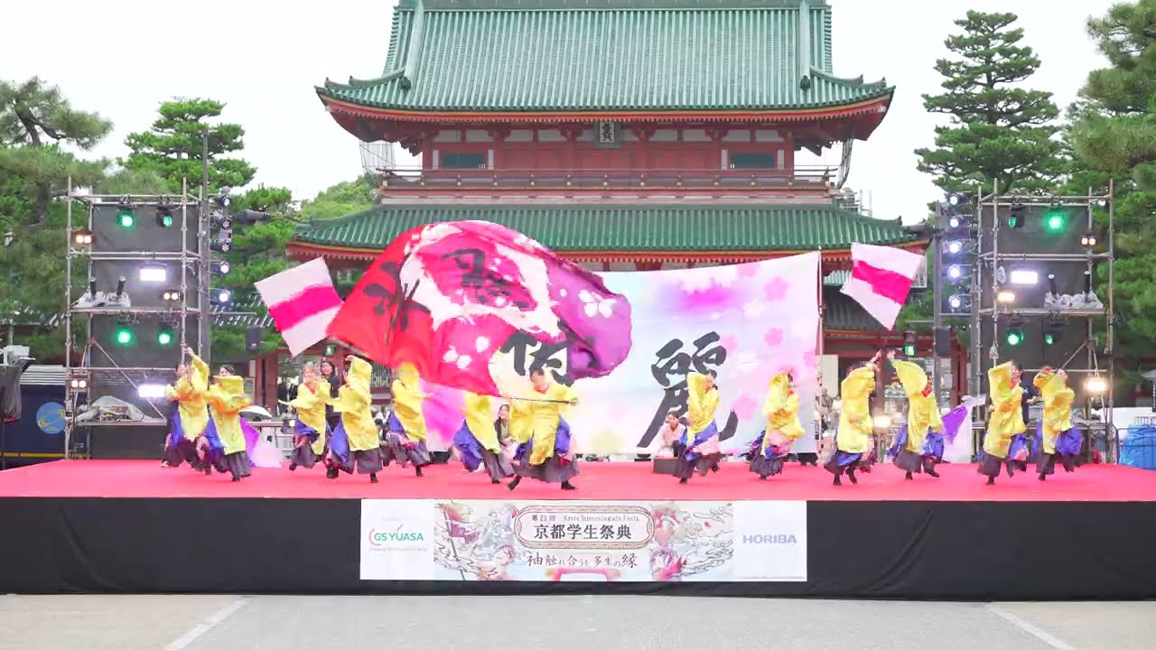 [4K] 京炎 そでふれ！華羅紅　京都学生祭典 2025 神宮道・北メインステージ