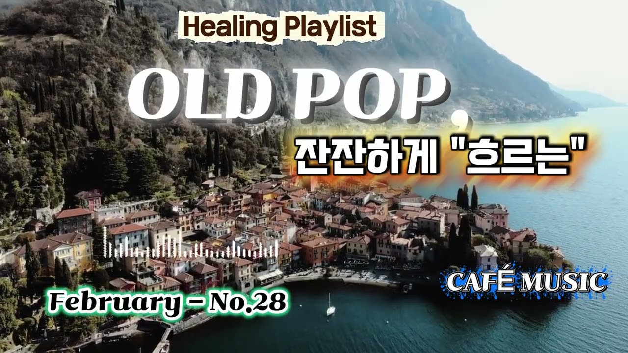 Healing Playlist [카페음악] [힐링음악][발라드][올드팝] 봄을 맞이하는 노래