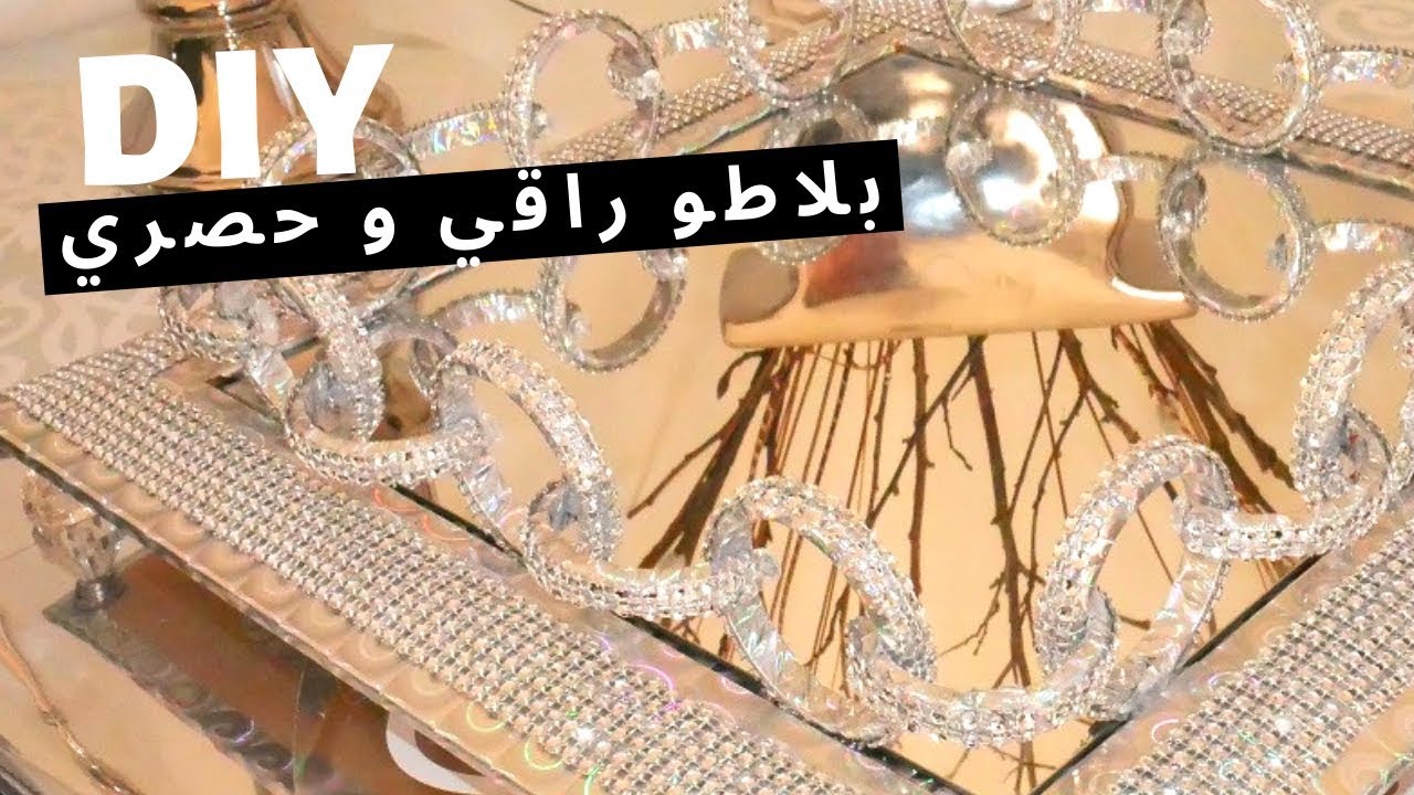 DIY حصري👈بلاطو جد راااقي