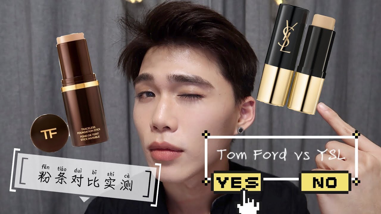 大脱妆？奶油肌？🙀 大牌粉条对比实测！ 🔥| Tom Ford Foundation Stick vs YSL All Hours Foundation Stick | Vance Lee