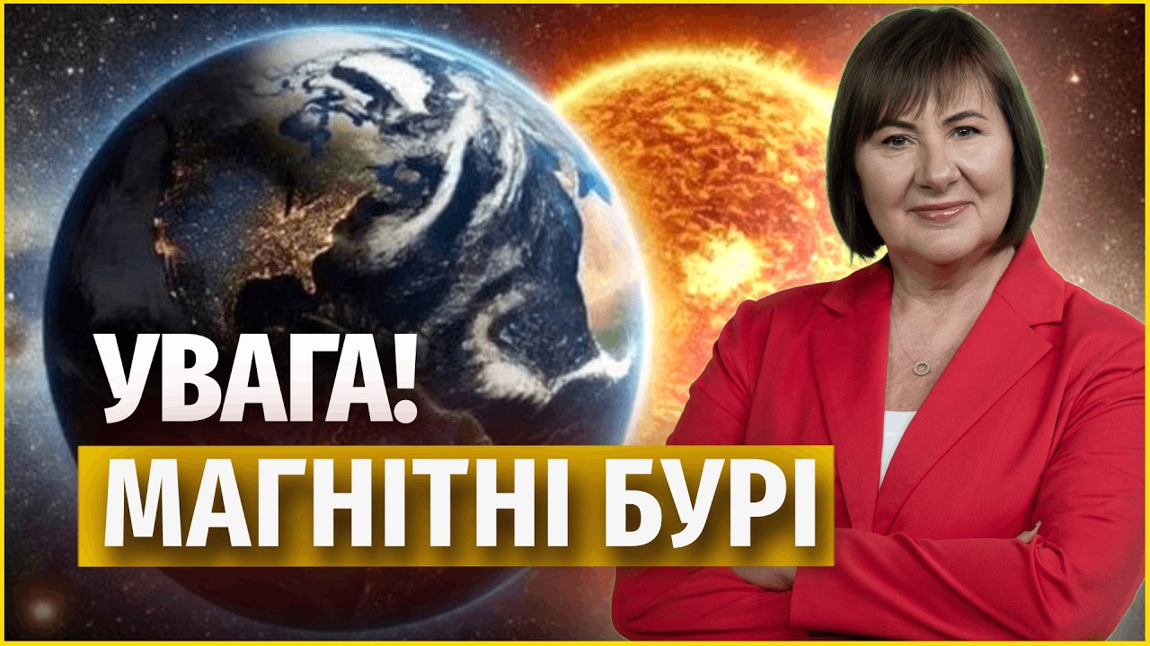 Сніг, мокрий сніг та рвучкий вітер | Прогноз погоди на 6 лютого
