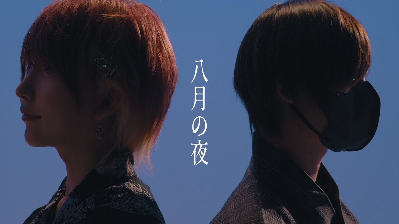 【男が】八月の夜 / Silent Siren 歌ってみた【いりぽん×成宮 亮】