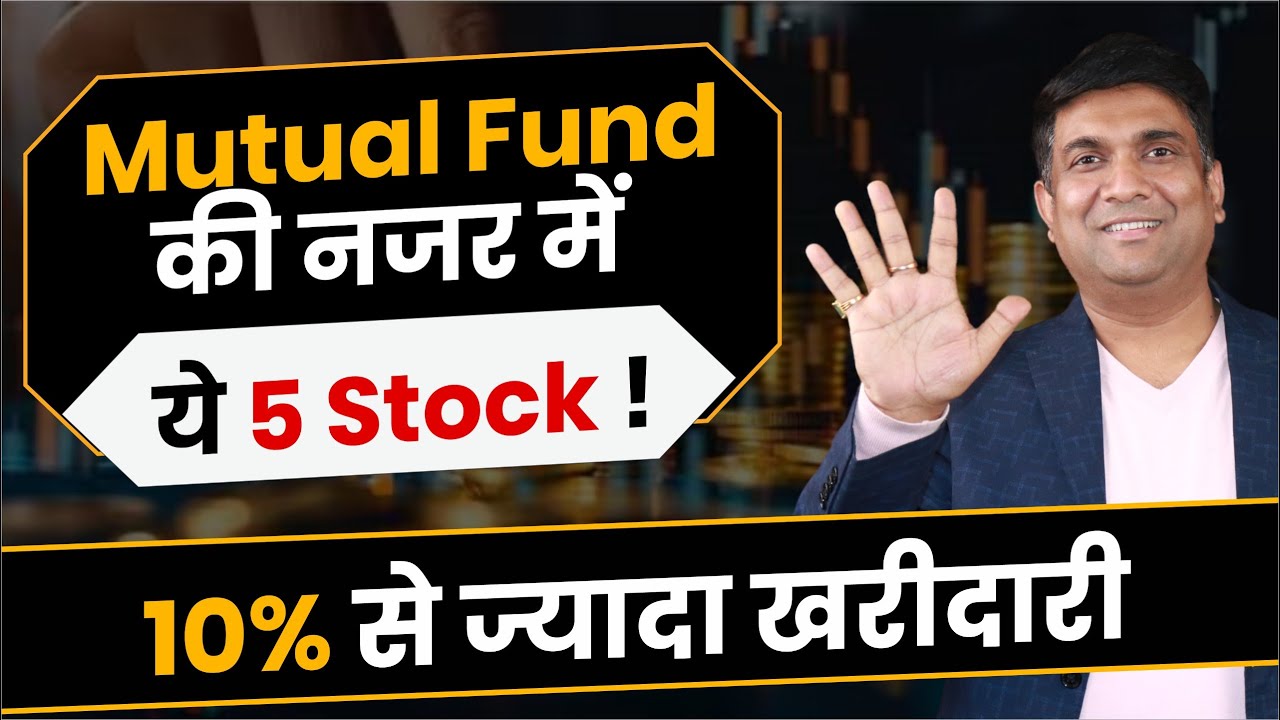 Big Buying by Mutual Funds! | Nifty analysis | bank nifty analysis | mutual fund investment