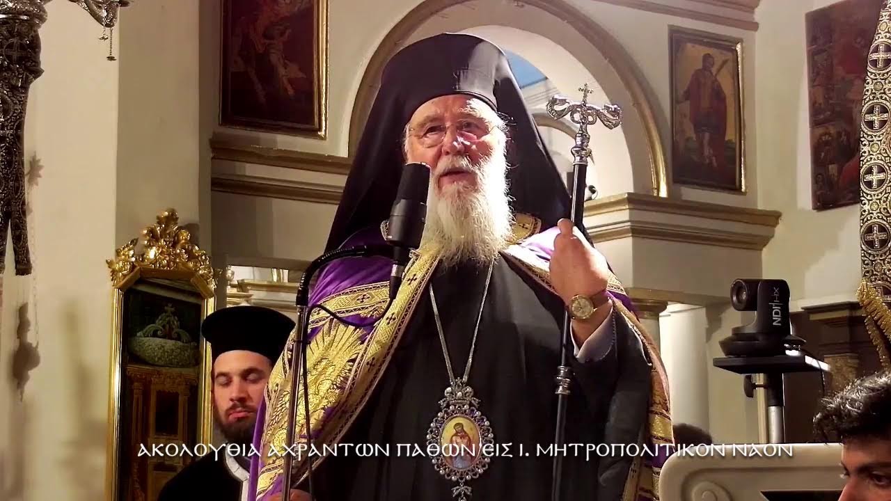 Ιερός Μητροπολιτικός Ναός Κέρκυρας | Ζωντανή Μετάδοση