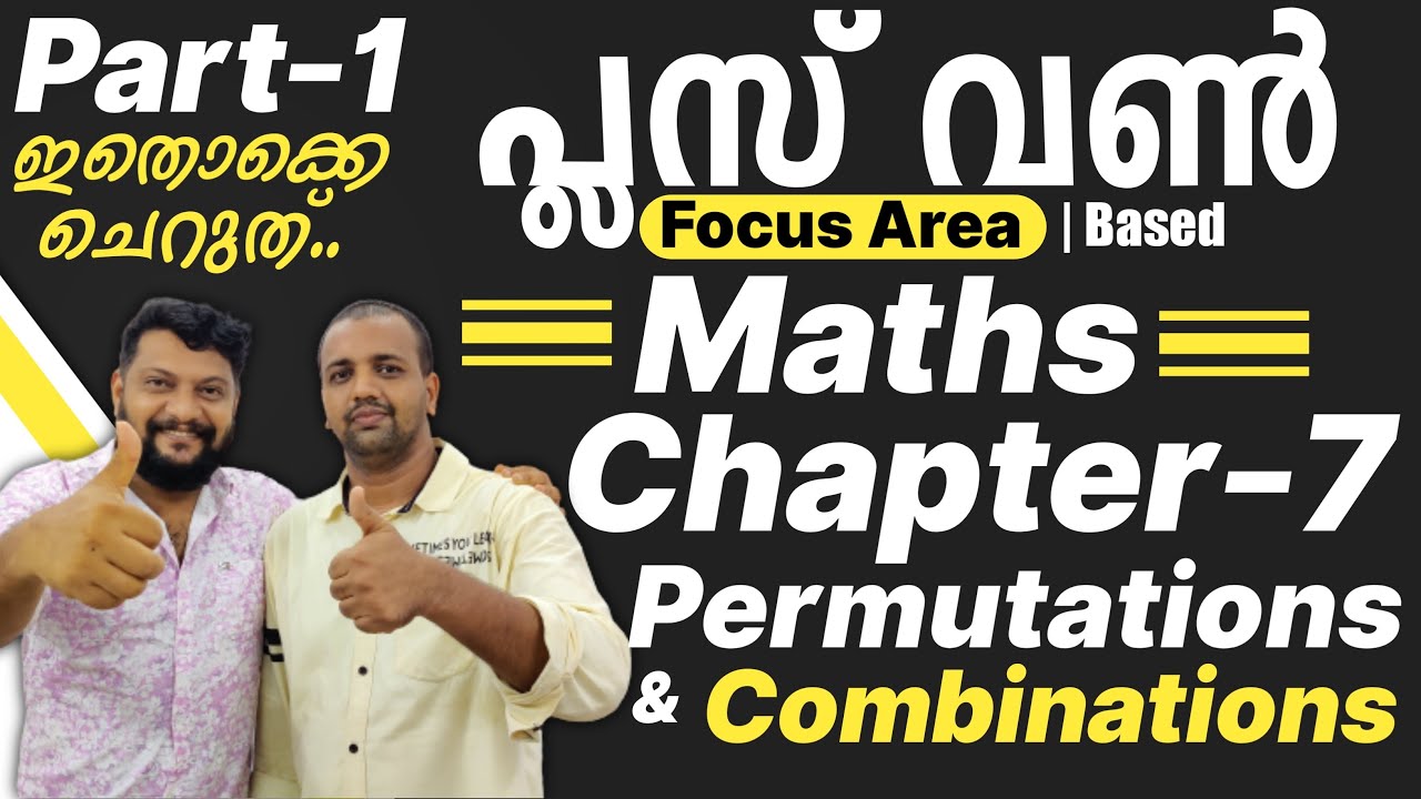 Plus One Maths | Focus Area Based |  Chapter - 7 | Permutations and Combinations |  Part  1