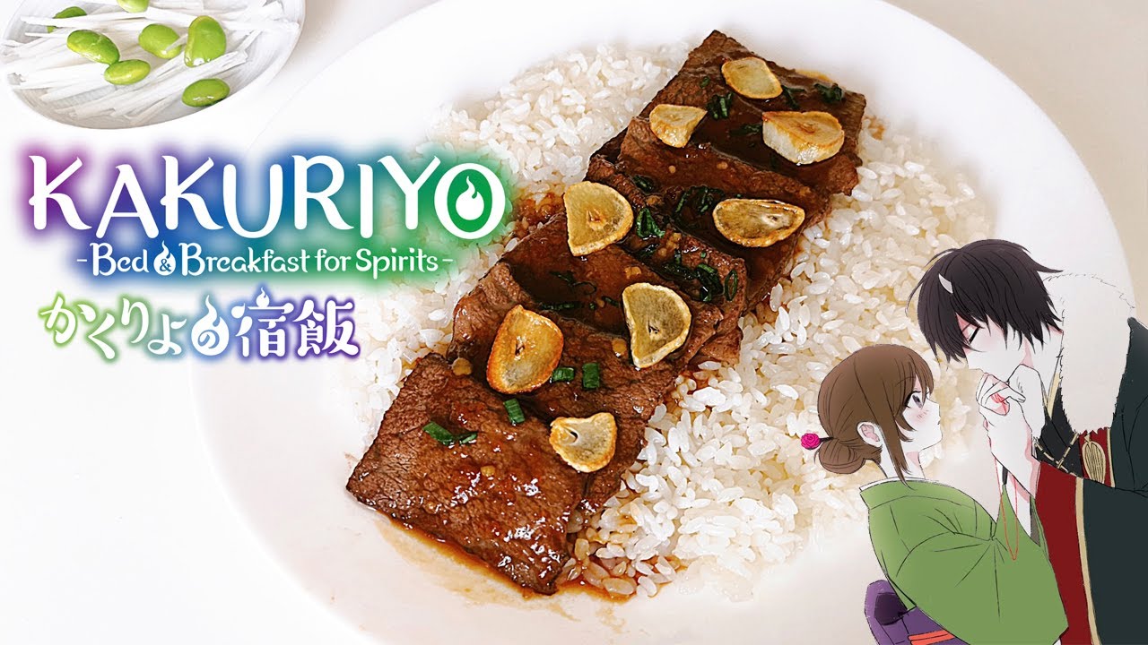 Kakuriyo: Bed and Breakfast for Spirits - Yakiniku with Garlic Rice