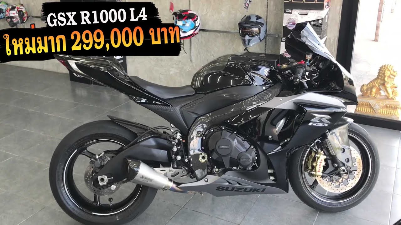 GSXR1000 L4 มือสอง