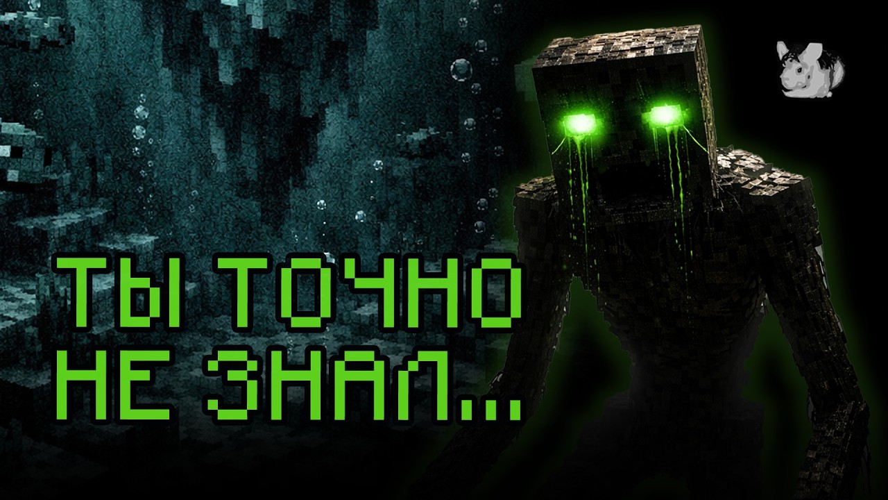 Полный разбор ультимативного айсберга Minecraft