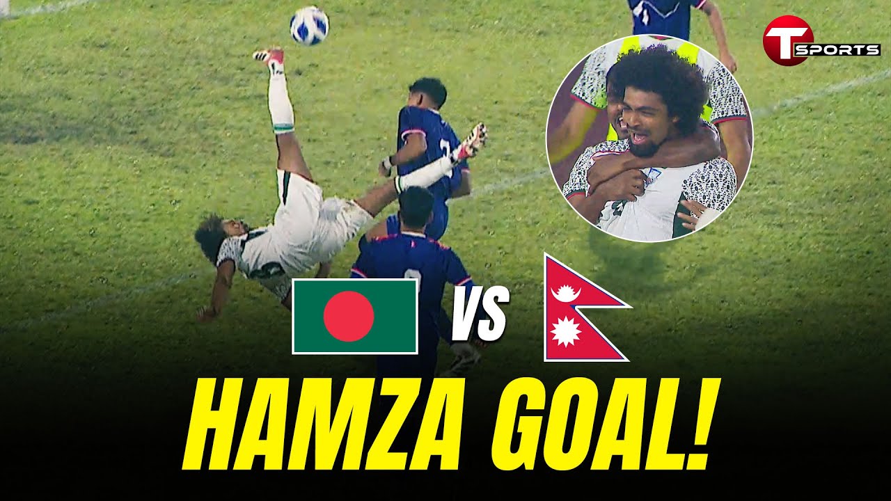 ওভারহেড কিকে হামজা চৌধুরীর গোল! অবিশ্বাস্য!!!  | Ban vs Nepal | T Sports