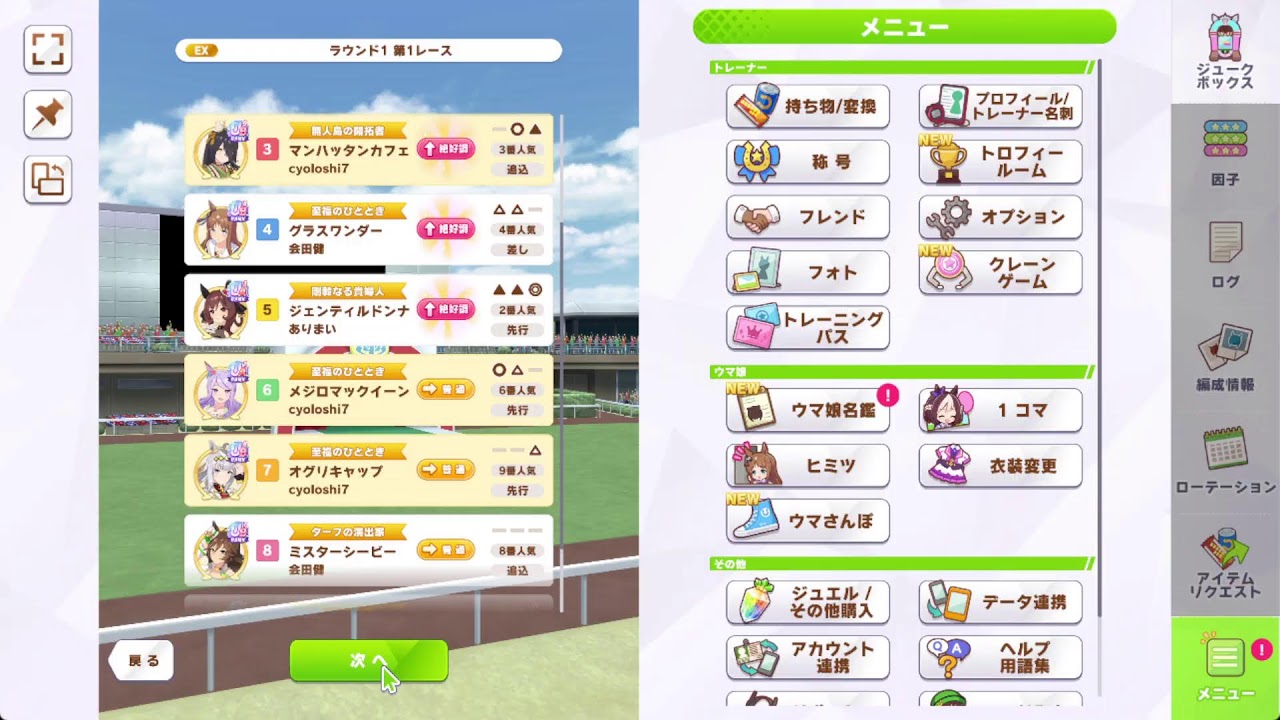 ウマ娘しながら雑談！チャンミやらんと。