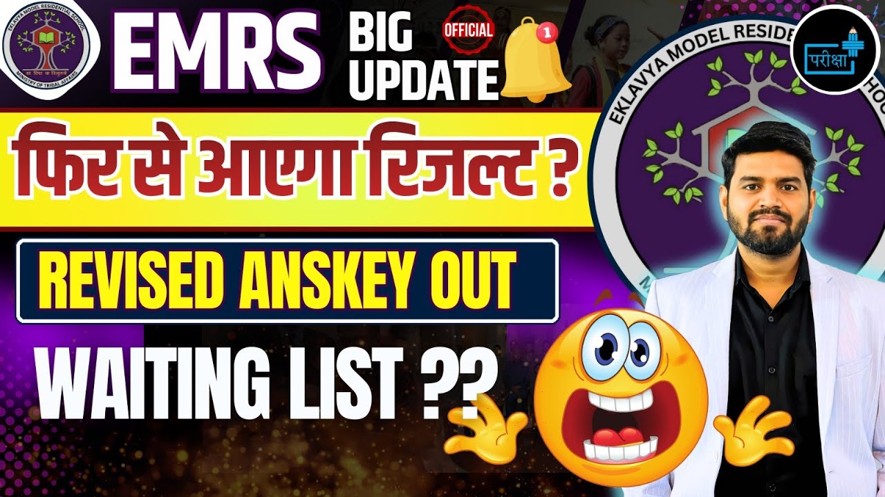EMRS Big Update, Revised Answer Key Out,Final Result & Waiting List कब आएगी? Result & Waiting List ?