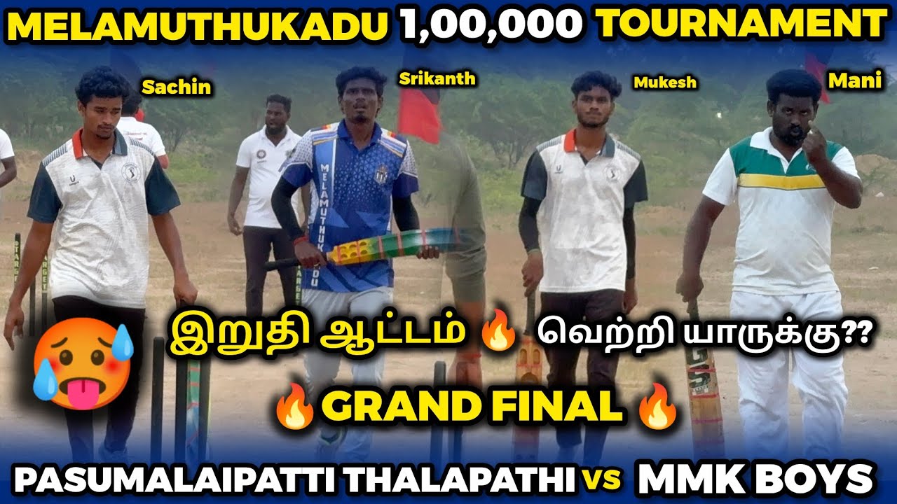 PASUMALAIPATTI THALAPATHI VD MMK BOYS |GRAND FINAL |HIGHLIGHT [MELAMUTHUKADU 1lak TOURNAMENT 🥎🏏