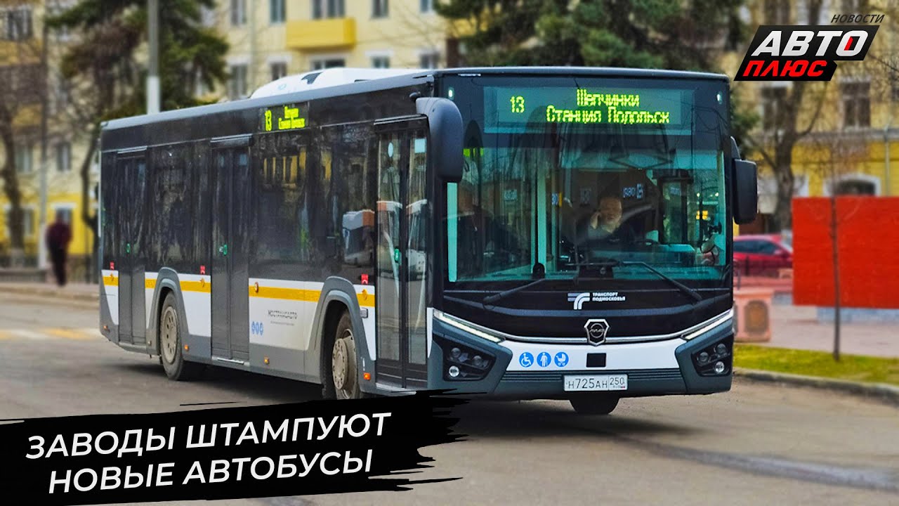 Рекорд по троллейбусам и трамваям. КамАЗ-52222 и ЛиАЗ Citymax 12 вышли на маршруты 📺 Новости №3253