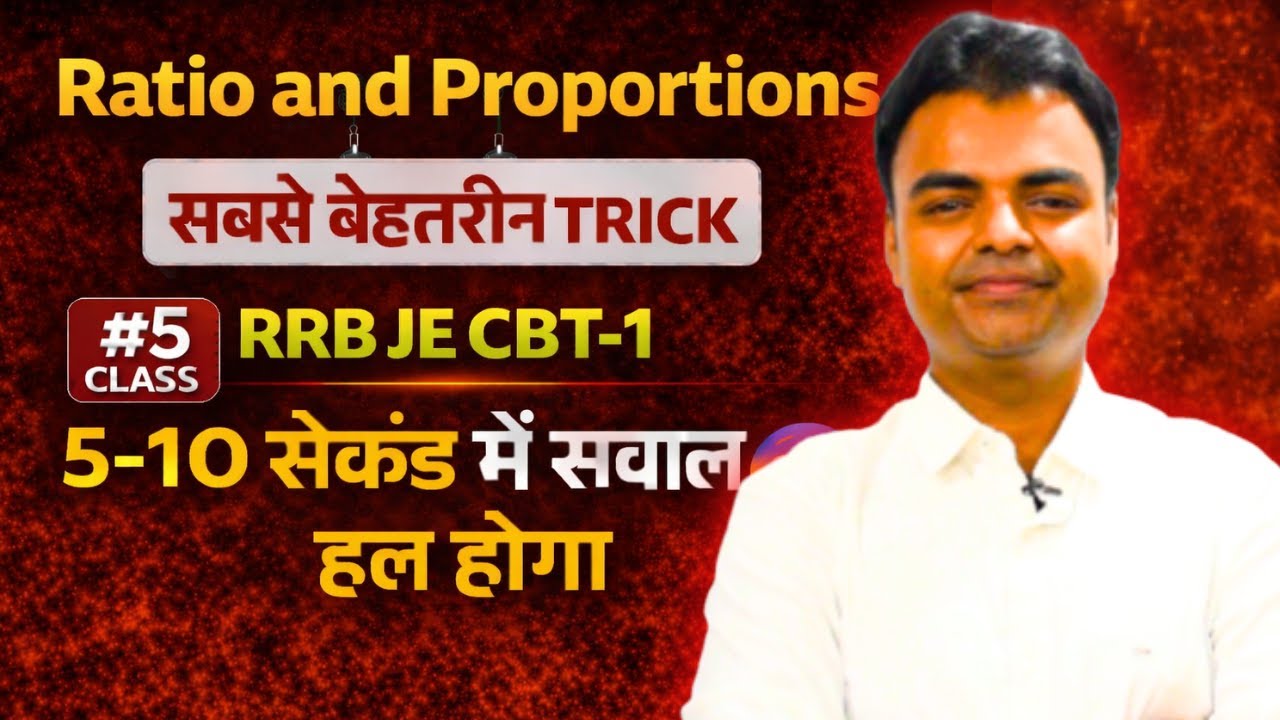 RRB CBT 1 2025 Maths Short Trick, Ratio and Proportions Short Cut Method RRB JE CBT 1 Class- 5