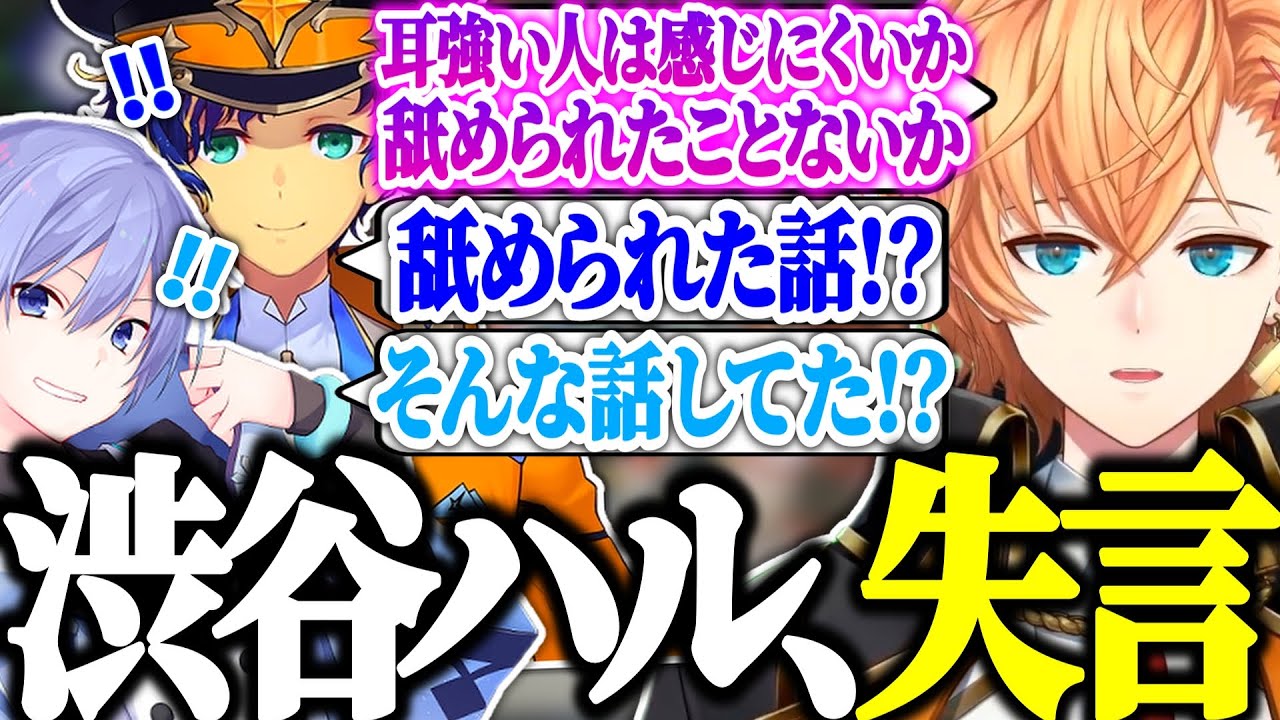 【APEX】渋ハルの耳舐め大失言に爆笑するレイド＆アステルｗｗｗ【渋谷ハル/アステルレダ/白雪レイド/ネオポルテ/切り抜き】