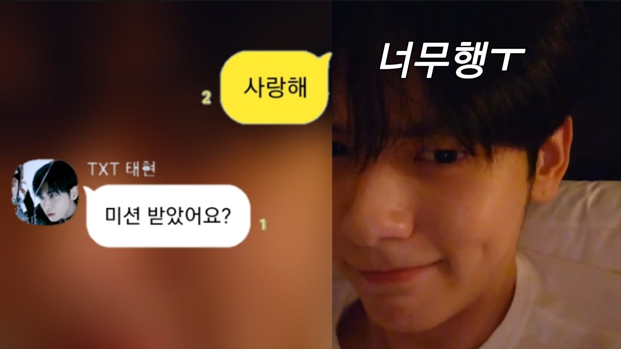 [TXT] 단톡방에 "사랑해" 라고 보냈는데..