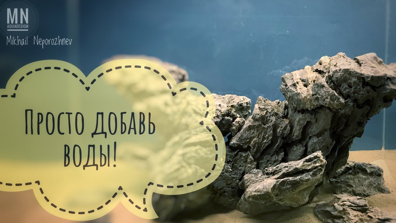 Хардскейп - просто добавь воды!