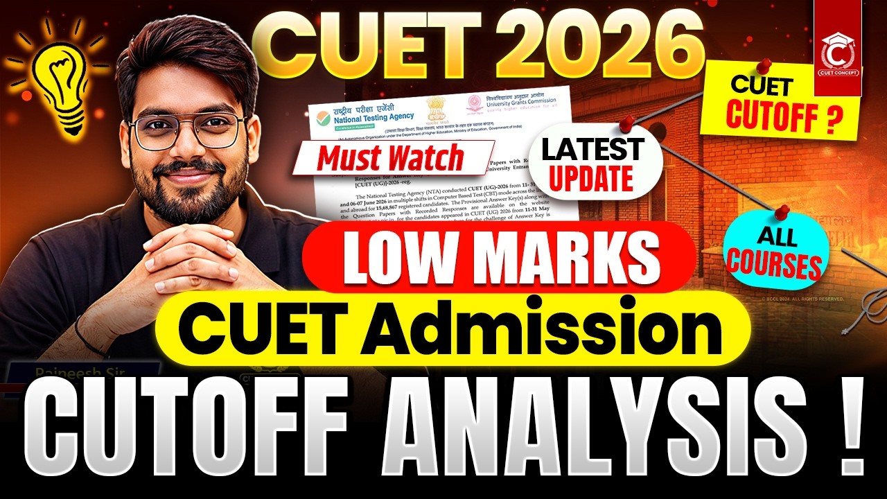 CUET 2026 Cutoff Analysis🔥| CUET UG 2026 Expected Cutoff📢| Low Marks CUET Universities List 2026