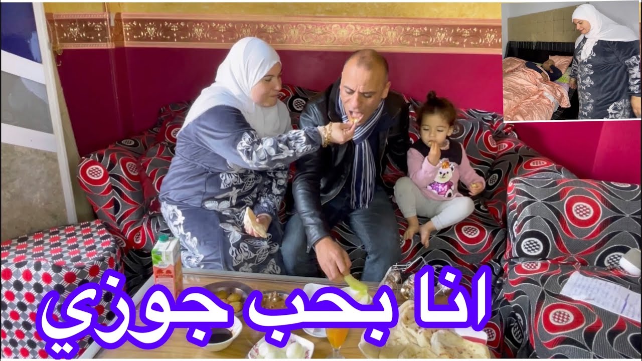 لمًا تبقي راجع من السفر ومراتك تفطرك فطور مش متعود عليه