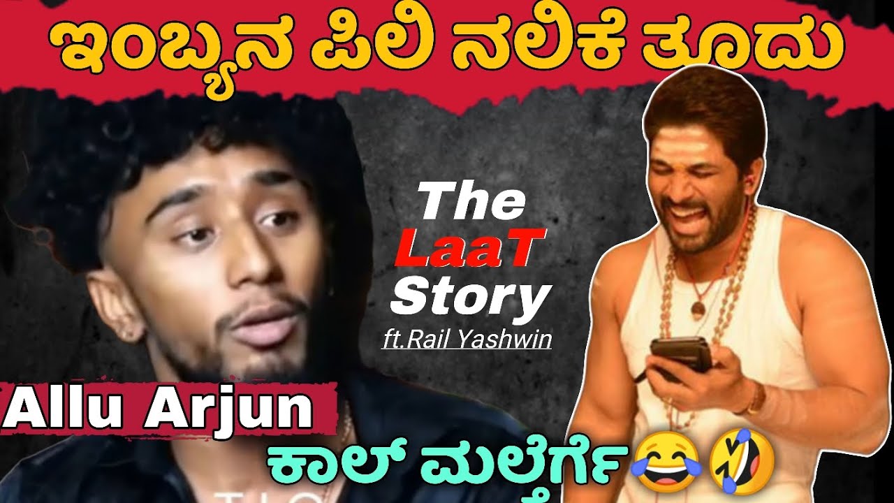 ಎಂಚಾ ಈ ಸರ್ತಿ Allu Arjun ಪಿಲಿ ಪಾಡುವೆರಾ 😂🤣 Tulu comedy video | tulu troll🤣 Tulu vlogs #pilinalike