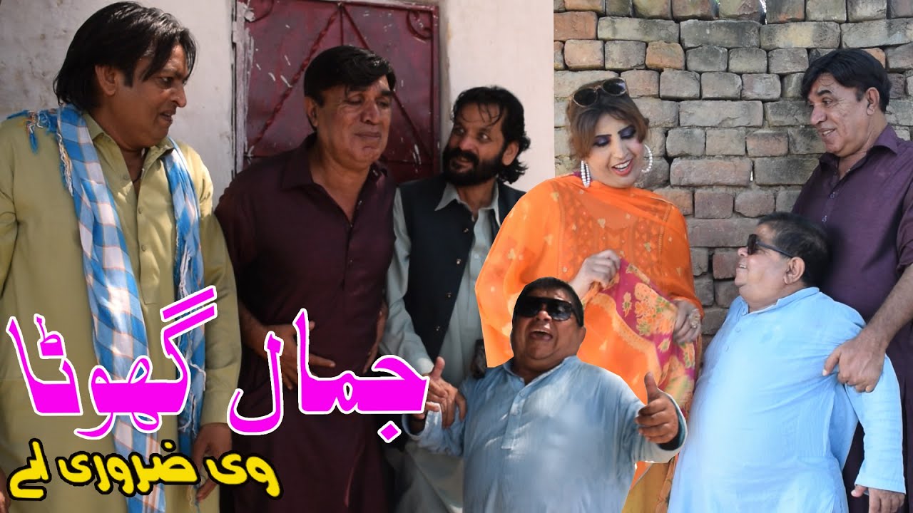 Jammal Ghota ǁ Pothwari Drama ǁ Shehzada Ghaffar ǁ Hameed Babar ǁ Mithu te Ramzani ǁ Thark Number 1
