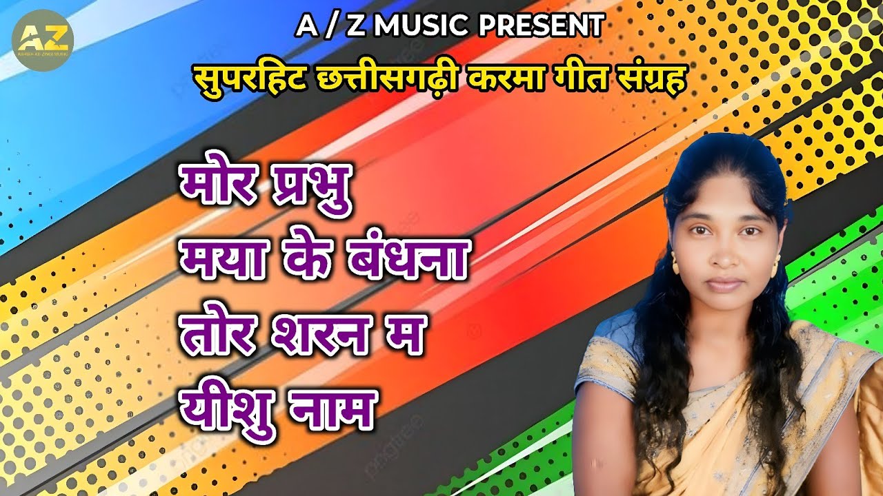 सीजी करमा गीतों की माला//JUKE BOX//SHANTI LAL MIRI RAJNI SARTHI//SUPER HIT CG KARMA SONG//2025
