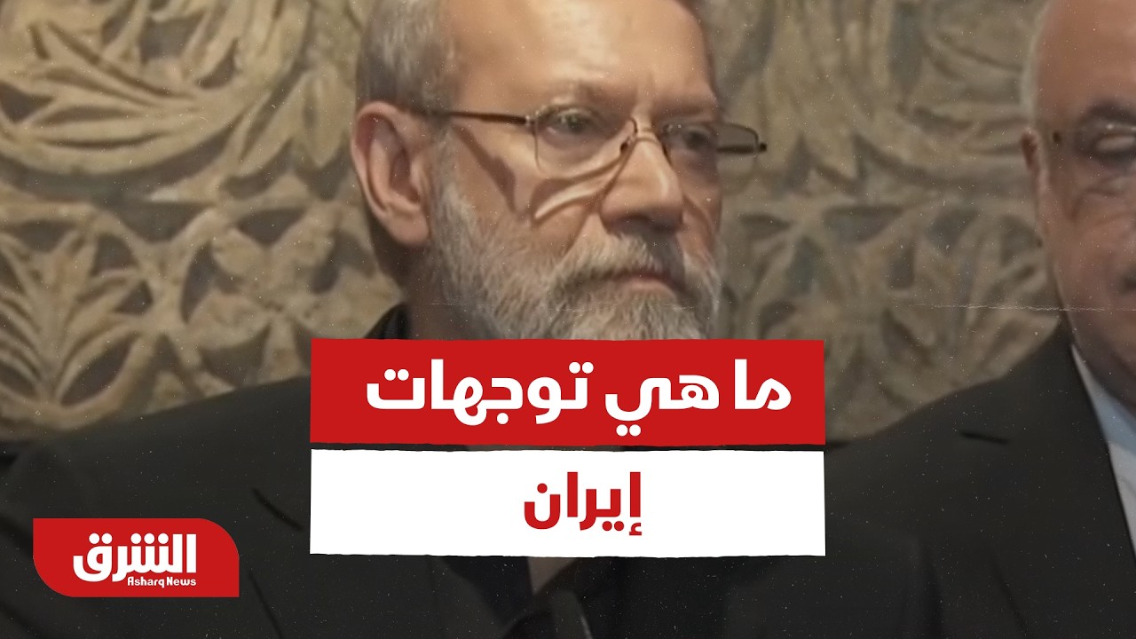ما هي توجهات إيران بعد مقتل قادة الصف الأول؟ - أخبار الشرق