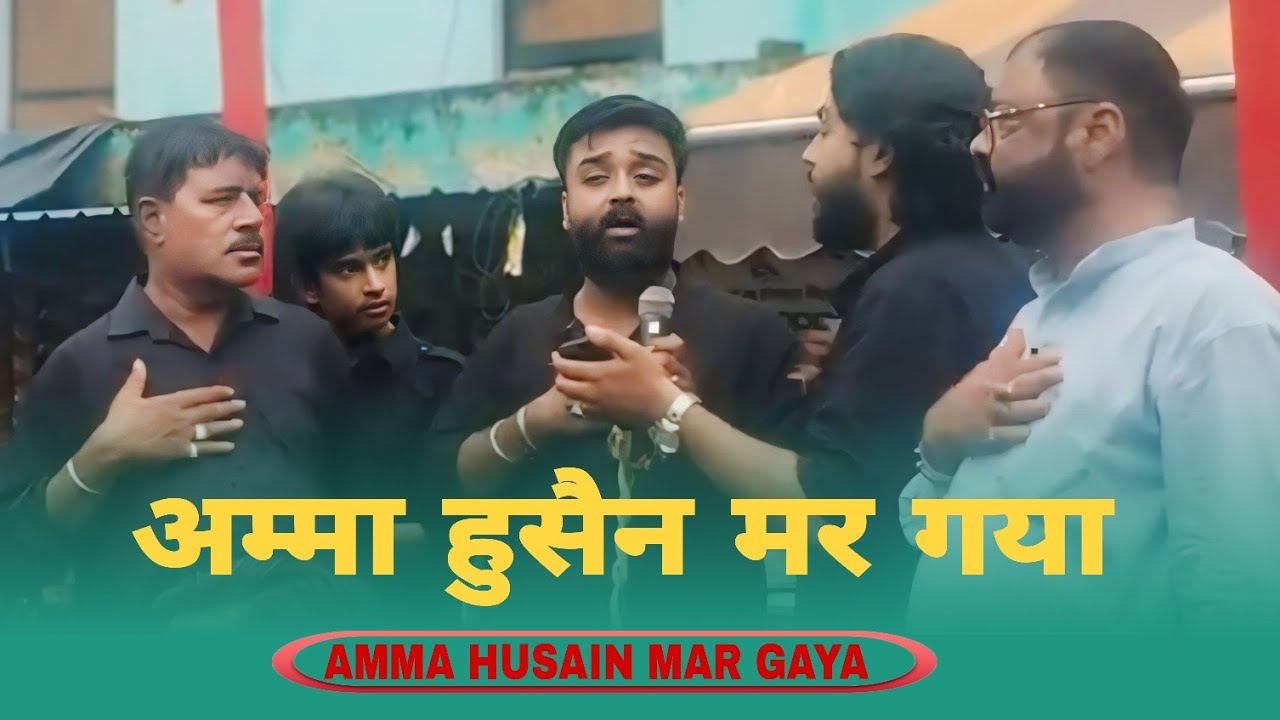 Nohay 2025 | Amma Husain Mar Gaya Me | Ali Nawaz Nowganvi | Juloos E Amari 1447 H | Jalali Azadari