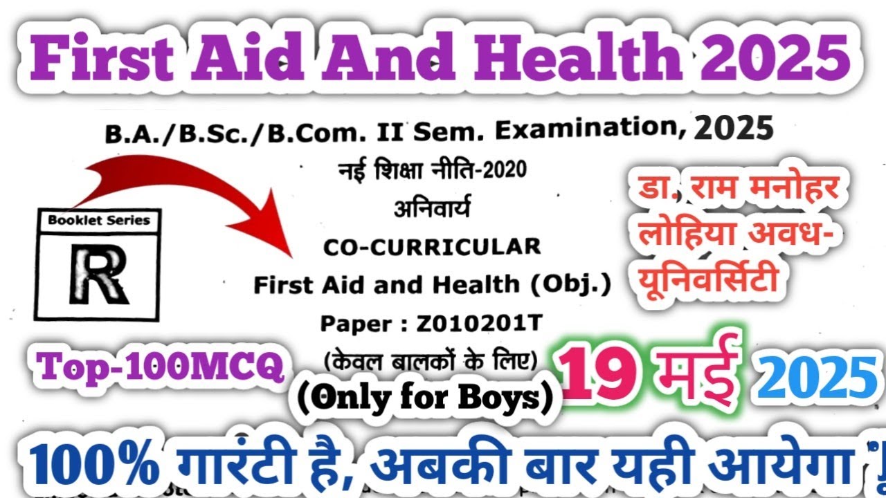 Ba.Bsc.Bcom 2nd Semester First aid and health 2025 | Rmlau only for boys solve question paper 2025 |